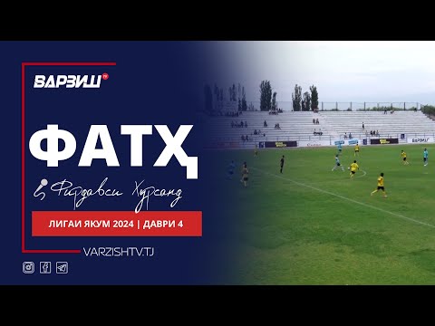 Видео: Фатҳ. Лигаи якум 2024. Шарҳи даври 4
