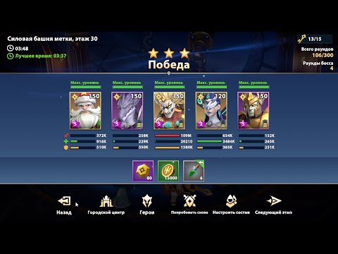 Видео: [INFINITE MAGICRAID] 30 ЭТАЖ СИЛОВОЙ БАШНИ МЕТКИ И КОНЕЦ ПУТИ НОВИЧКА