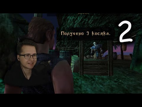 Видео: GOTHIC | Болотный лагерь | Прохождение игры на русской озвучке Snowball #2