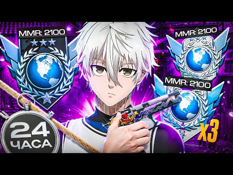 Видео: ДО 3-ЕХ ЛЕГЕНД В СОЛО ЗА 24 ЧАСА?! ОТКАЛИБРОВАЛСЯ НА… (STANDOFF 2)