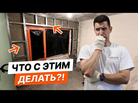 Видео: Как спрятать трубы отопления и радиатор?