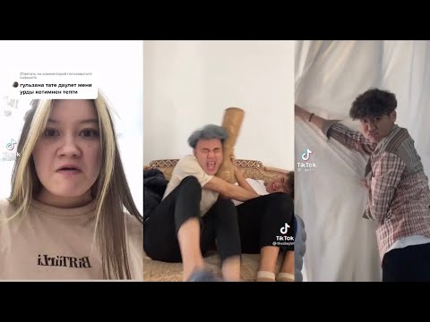 Видео: Гульзана Тате, Диас и Даулет ( bip.house )