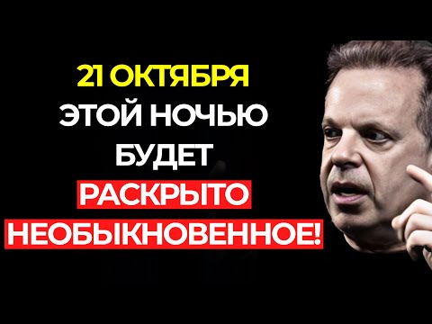 Видео: ЭТОЙ НОЧЬЮ, 21 ОКТЯБРЯ, НОВОЛУНИЕ РАСКРОЕТ НЕОБЫКНОВЕННОЕ! | НОВОЛУНИЕ – Джо Диспенза