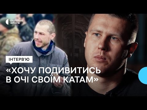 Видео: З’їв хробаків та пацюка, ледь не повісився, спроба зґвалтування┃Олексій Ануля про полон РФ +ENG SUB