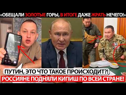 Видео: ЛЮДИ ПОДНЯЛИ КИПИШ ПО ВСЕЙ РОССИИ! ТАКИЕ КАДРЫ ПРИСЫЛАЮТ КАЖДЫЙ ДЕНЬ!