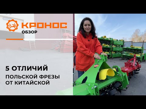 Видео: Почвофреза к мини-трактору. Выбираем между польской и китайской