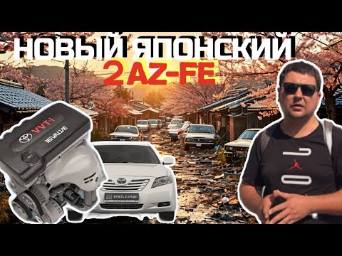 Видео: Я ЕГО НАШЕЛ!!! Идеальный контрактный двигатель из Японии!