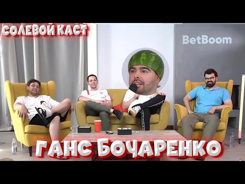 Видео: Стрей НАДЕЛ КАСКУ ГАНСА на СТРИМХАТЕ и АНАЛИЗИРУЕТ ИГРУ BB vs Entity VovaPain Stray228 TpaBoMaH YBN