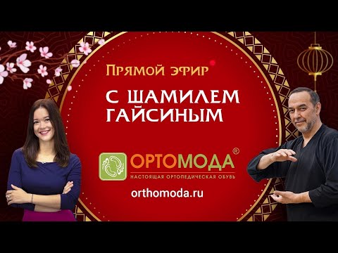 Видео: Прямой эфир с Шамилем Гайсиным от 23.03.2023