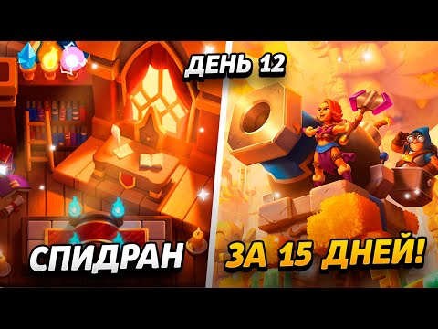 Видео: НОВАЯ БАШНЯ И КОНЕЦ ПРОЕКТА?😢 15 000 КУБКОВ ЗА 15 ДНЕЙ😨