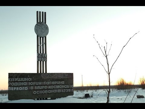 Видео: "Нам никто и ничем не обязан..." Как живет родина Юрия Гагарина