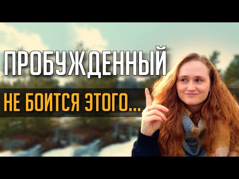 Видео: ЧУВСТВА после ПРОСВЕТЛЕНИЯ 🌟 #пробуждение #просветление #психология #саморазвитие