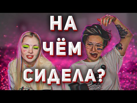 Видео: ВИЛКА - ЧТО УПОТРЕБЛЯЛА?