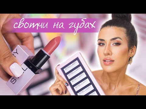 Видео: НОВИНКА! Помада-Бальзам Stellary из Магнит Косметик