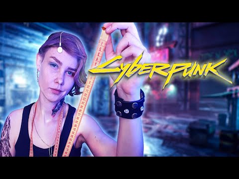 Видео: 🤖АСМР киберпанк: сниму с тебя мерки для новых протезов┃ASMR cyberpunk┃ measuring you📏