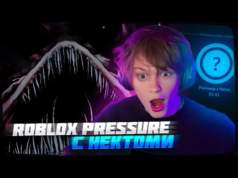 Видео: ДИПИНС ИГРАЕТ В РОБЛОКС PRESSURE И ОБЩАЕТСЯ В НЕКТО МИ