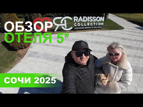 Видео: Отель Radisson Collection Paradise Resort & SPA Сочи 5*\Обзор номеров\Отзыв СПА\Завтраки\Бассейн\4k