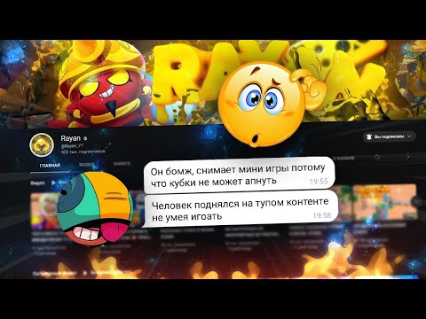 Видео: НАГЛЫЙ ХЕЙТЕР НАЗВАЛ МЕНЯ НУБОМ И БРОСИЛ МНЕ ВЫЗОВ 😳 BRAWL STARS