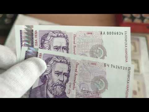 Видео: Колекция български банкноти (част 2) + бонус