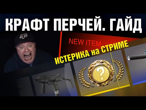 Видео: CS2 ►КРАФТ ПЕРЧАТОК и НОЖЕЙ в НУЖНОМ КАЧЕСТВЕ ► ПЕРЧАТКИ из КЕЙСА ?!