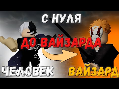 Видео: ПРОГРЕССИЯ ОТ ШИНИГАМИ ДО ВАЙЗАРДА! PEROXIDE