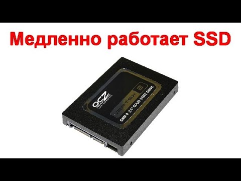 Видео: Медленно работает SSD  - причины и возможные решения