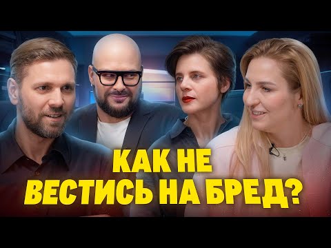 Видео: Как прокачать критическое мышление и не сойти с ума?