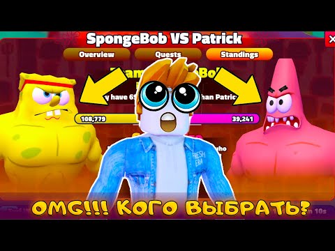 Видео: КАК ПРОЙТИ ВСЕ КВЕСТЫ И ЗАЧЕМ Я ВЫБРАЛ DOUELING SPONGEBOB  В SPONGEBOB TOWER DEFENSE