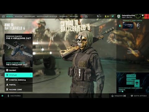 Видео: Задание phantom battlefield 2042 часть 4 RU MP-412 REX За завесой