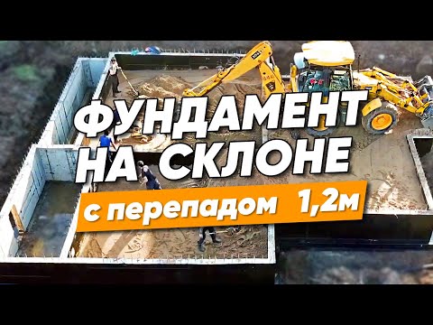 Видео: Монолитный фундамент на склоне для дома из керамических блоков | Обзор строительства