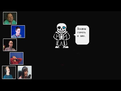 Видео: Реакция Летсплейщиков на Первую Атаку Санса в Undertale