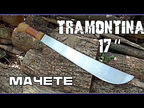 Видео: Мачете TRAMONTINA 42,5см. Выживание. Тест №210