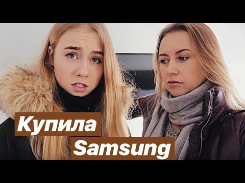 Видео: ПОСЛЕДНИЙ РАЗ НА ЧБ КВАРТИРЕ. КУПИЛА SAMSUNG S9