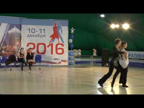 Видео: 11.12.2016 ЧР-2 J&J Champions Slow 1 место 132 Николай Апрелев - 404 Евгения Нижнева