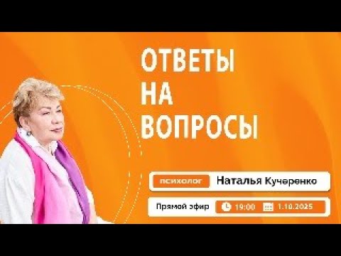 Видео: Ответы на вопросы