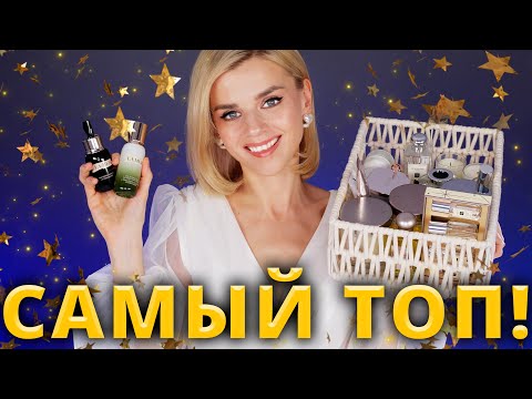 Видео: ШОКИРУЮЩЕ КЛАССНАЯ КОСМЕТИКА! САМОЕ ЛУЧШЕЕ от LA MER и JO MALONE LONDON - С ЧЕГО НАЧАТЬ?