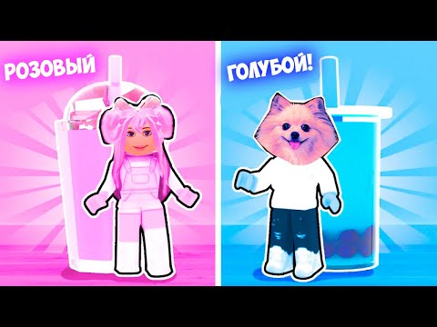 Видео: ПРЯТКИ ПО ЦВЕТАМ В РОБЛОКС ! ПРАВИЛЬНЫЙ ЦВЕТ СПАСЕТ ЖИЗНЬ В ROBLOX