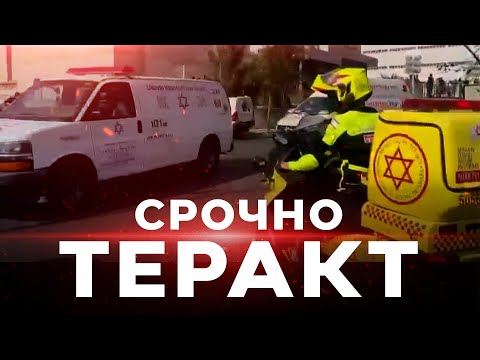 Видео: СРОЧНО! ТЕРАКТ В ГЛИЛОТ! Экстренный эфир! 27 октября