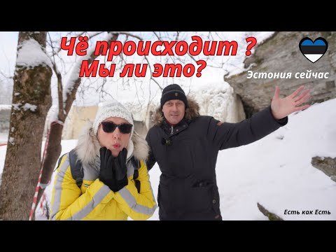 Видео: Красивая жизнь которой нет / Жизнь меняется или люди? / Жизнь в Турции / Жизнь в Эстонии