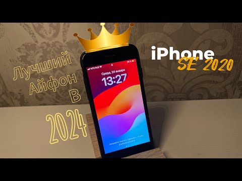 Видео: Лучший бюджетный айфон iPhone SE 2020