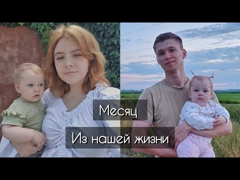 Видео: mom's vlog / майские будни и отдых с семьёй