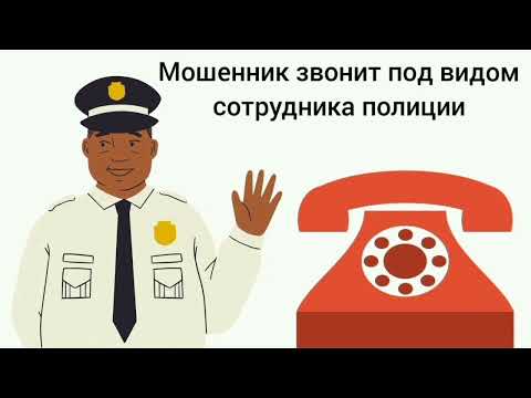 Видео: Мошенники, пытаются обмануть доверчивых граждан.