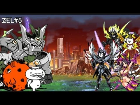 Видео: Прохождение ZEL#5|The Battle cats