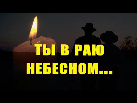 Видео: Песня на заказ 🎧 | Диалог. Ты в раю небесном... Ты не одна...