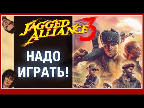 Видео: Прошли Jagged Alliance 3 - обзор полной версии