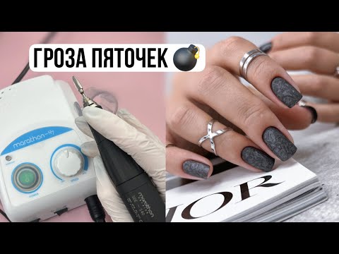 Видео: МЯТЫЕ НОГТИ 🧐 мой НОВЫЙ ФРЕЗЕР для маникюра MARATHON N7 💅 БЫСТРАЯ коррекция ногтей