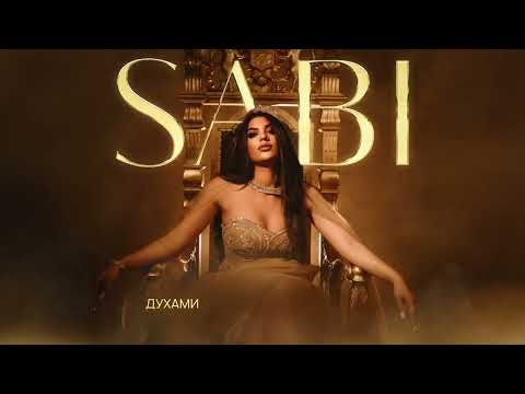 Видео: Sabi - Красавица (Official Audio)