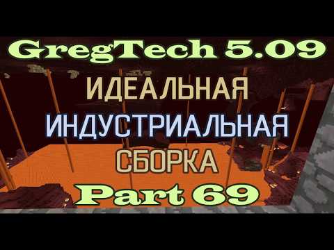 Видео: GT5.09 ИИС Гайд. Часть 69. Большой теплообменник, охлаждение и переработка лавы
