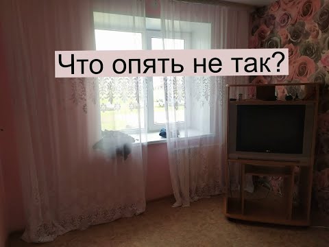 Видео: Снял хату.