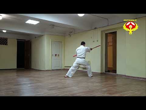 Видео: Шест Ката (ОСИРО НО КОН)